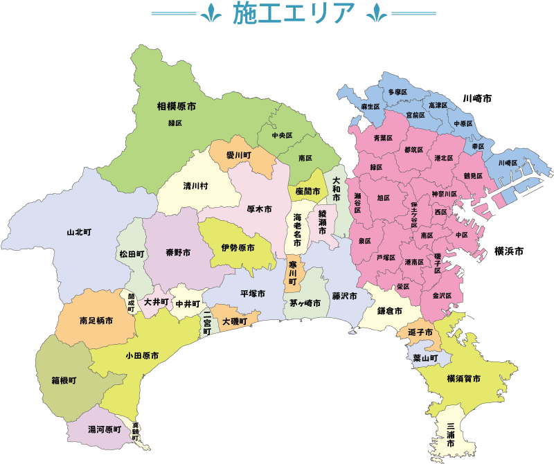施工エリア～神奈川県地図～　拡大
